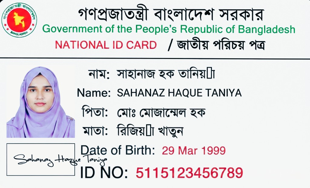 অ্যাডমিন জাতীয় পরিচয় পত্র ২